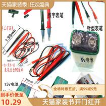 Pointer multimeter battery plus meter pen MF47 type MF500 type MF12 type MF50 type 15V battery stick