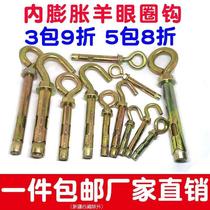  Sheeps eye expansion screw Inner bolt with hook Hook hook Heavy hook Explosion ribbon hook ring extension ring