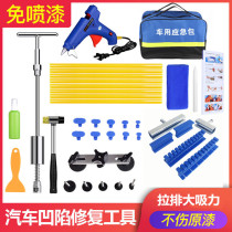 Car depression repair tool Body bump mark incognito repair puller Sheet metal free pull row repair kit