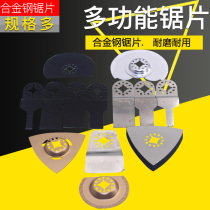 Wanabao multi-functional woodworking stainless saw blade trimming machine tile straight saw blade bimetallic cutting electric shovel blade