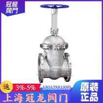 Shanghai Guanlong valve Z41W boiler chemical high temperature steam heat transfer oil 304 316 stainless steel flange gate valve