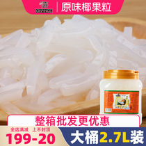 Qianxi original coconut pearl milk tea shop commercial raw material coconut meat barrel household small bag coconut fruit accessories