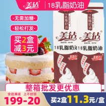 Beauty Drill Milk Fat Cream Oil 1kg Easy to beat with milk fat Cream Cream Cake Framed Egg Tart Special Baking Home
