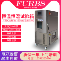 Forbes programmable constant temperature and humidity test box high and low temperature test box damp and hot environment aging alternating rain box