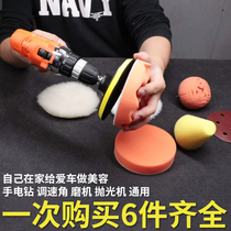 Car polishing sponge ball polishing machine waxing polishing disc beauty products waxing disc polishing disc thick wax fine wax