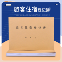 Passenger accommodation register register this hotel front desk accommodation record this hotel check-in registration form accommodation book