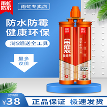 Yuhong beauty sewing agent tile floor tiles special indoor kitchen and bathroom household brand waterproof and mildew-free formaldehyde healthy beauty seam