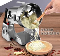 Electric superfine grinding spice pepper beat chili sauce seasoning crusher household small crushed baby food supplement machine