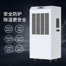 Heating dehumidifier Industrial high-power high-temperature drying room Wood tea laundry circulating air rapid dehumidifier