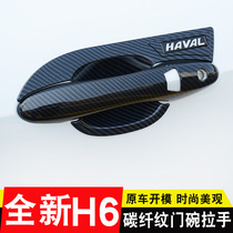 2021 brand new Haval H6 door bowl handle second generation h6 champion national tide version door handle protection decorative stickers