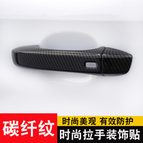 Mingyue ZS MG6 HS outer handle stickers Roewe RX3 RX8 modified special car door handle protection decorative cover