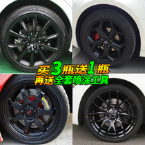 Black self-painted car special bright wheel paint tear spray film modification refurbished Golden fluorescent green