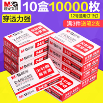 Chenguang staples 24 6 universal type No. 12 Staples Staples Staples Staples Staples unified standard Staples Staples Staples Staples books nails office stationery wholesale 10 boxes