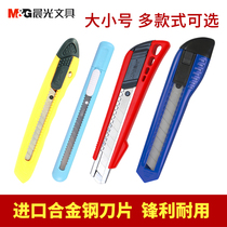 Chenguang small art knife Student Manual 9mm push lock cutter pencil cutter paper knife box open assistant knife