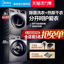 Midea 10kg drum washing machine 9kg heat pump dryer washing and drying set Household drying combination machine