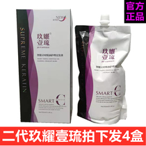 Jiuyao is free of styled second-generation straight hair cream intelligent timing essential oil care ion bronzed three-in-one direct hair cream