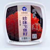 Yangqi seasoning Roe rare flying Roe red crab seed red crab seed red crab seed seasoning spring fish roe