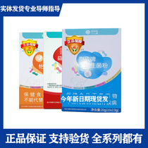 Hengxin Brand Probiotics Powder Granules Children Adult Adults Gastrointestinal Conditioning Official Flagship Store