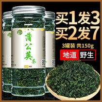 2021 dandelion tea root pupao Gongying with Root dried fresh whole plant tianxingren plant special wild grade