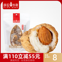 Full reduction (Xue Ji fried goods-nut seaweed meat floss ball 130g) Net red popping ball ball casual small bag