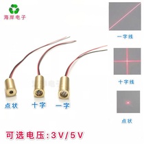 9MM red laser head 5MW infrared laser positioning lamp semiconductor laser module dot-shaped cross