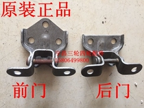 Fu Road elderly scooter accessories Fulu A1A7C3-B Ronggui L17 Lexing door hinge door folding