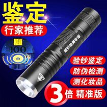 Banknote-proof Purple Light Lamp Fake money Blue Light Flashlight Banknote Proof lamp Anti-counterfeit small ultraviolet pen Special Divinity