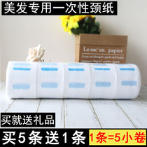 Hairdressing Products Disposable hair cutting collar cloth neck cloth neck paper hair salon perm special barber shop tools