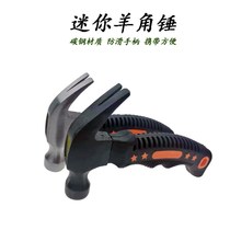 Mini Horn Hammer Multifunctional Small Hammer Safety Hammer Escape Lifehammer Car Tool Hammer