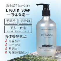Hotel special liquid soap household soap liquid hand wash face Bath Bath House soap hand sanitizer