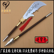 Spring and autumn knife Stainless steel Qinglong Yanyue knife Martial arts performance Guan knife Guan Gong big knife long weapon detachable unopened blade