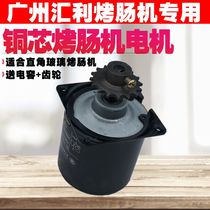 WY-007 model Guangzhou Huili sausage machine motor XHK-007 hot dog machine sausage machine sausage machine commercial accessories