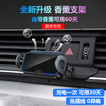 NIO ES6 ES8 special car mobile phone bracket interior modification accessories Navigation rack Car decoration supplies