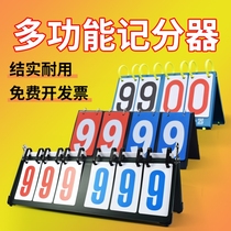 Referee Number card Counting Score card Event scoreboard Football game School table tennis Integral Billiards scoreboard