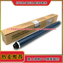 Original Kirstye DSM 610 716 718 719 720D 818 820D toner drum core