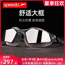 Speedo goggles Waterproof anti-fog HD swimming goggles Swimming cap suit for men and women large frame professional swimming glasses equipment