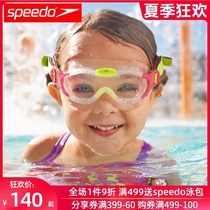  Speedo childrens goggles HD waterproof and anti-fog swimming glasses 2-14 years old boys and girls large frame swimming goggles equipment