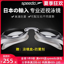 Speedo myopia goggles Waterproof and anti-fog high-definition swimming goggles men and women large frame power professional imported swimming glasses