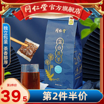 Beijing Tongrentang dandelion root tea with root black tea dandelion small bag health tea flagship store official website