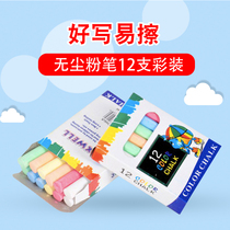Meister color chalk childrens painting 12 pieces of environmental protection color chalk blackboard green board