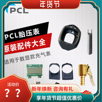 British PCL digital display tire pressure pump original accessories spool handle meter sleeve battery slot Tracheal pressure gauge