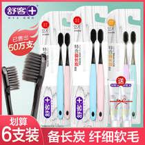 Shuke toothbrush soft hair family clothing household combination Shuke adult couple ultra-fine super soft male Lady special