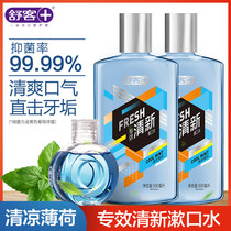Shuke Fresh breath mouthwash for adults Halitosis anti-breath antibacterial Home-packed mouthwash
