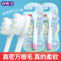  Shuke childrens high-density toothbrush with a bunch of hairs 10000 hairs Baby child toothbrush Ultra-fine and ultra-soft 1-2-3-6 years old