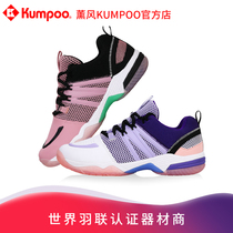 Smoked wind badminton shoes breathable non-slip wear-resistant shock absorption Light and comfortable summer mens and womens sports shoes KHR-D73