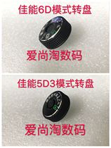 Brand new original full set of Canon 5D3 5DIII 6D top cover mode dial Mode dial function dial