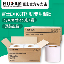 Fuji DX100DE100 Epson D700D3000 dry printer printing photo paper 5 inch 6 inch 8 inch A4 reel inkjet printing photo paper 65 meters 1 roll