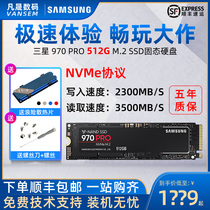 Samsung 970 PRO 512G SSD Desktop computer gaming solid state drive NVMe solid state drive m 2 interface