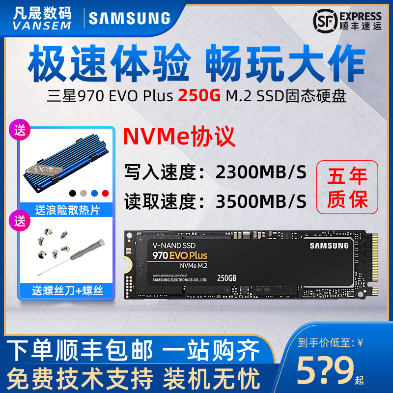970EVO Plus 250G SSD ̨ʽԹ̬Ӳ NVMe̬m.2ӿ