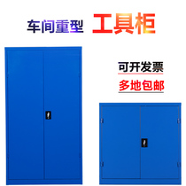 Heavy duty tool cabinet tin cabinet workshop hardware locker thickened drawer type with lock double door large toolbox